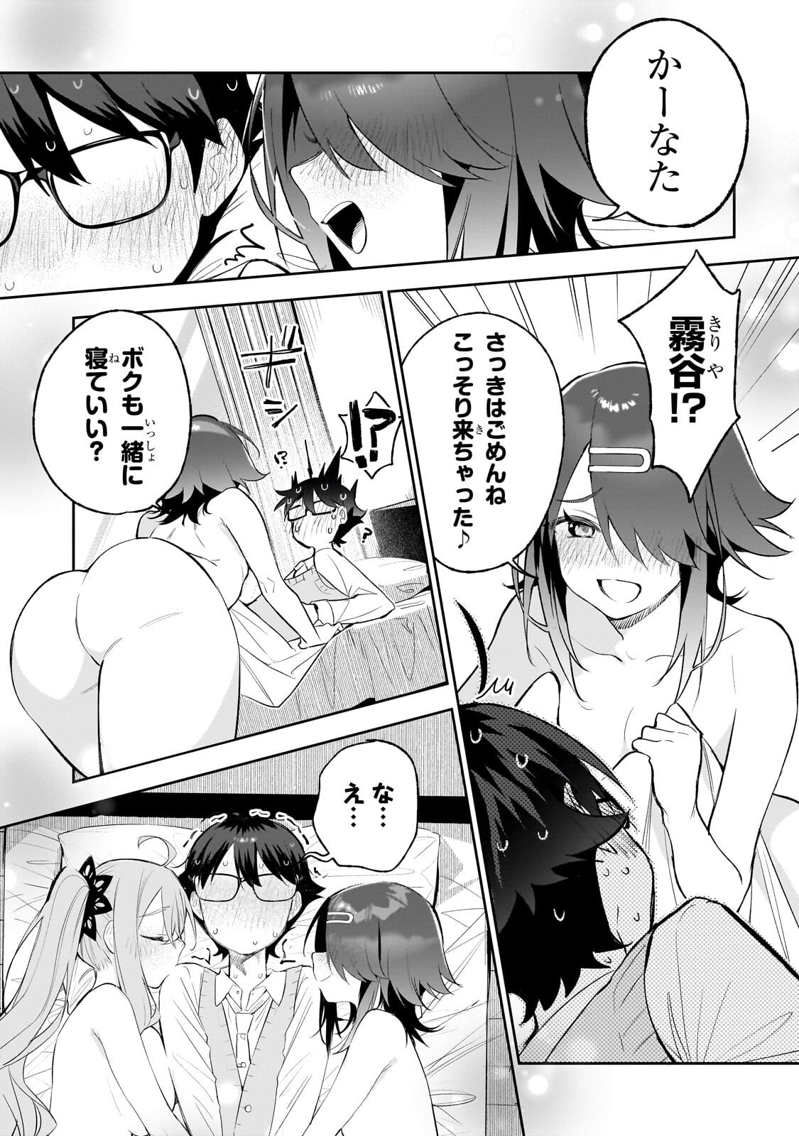 Ore wa Gakuen Zunou Battle no Enshutsuka! Chapter 8.2 12ページ