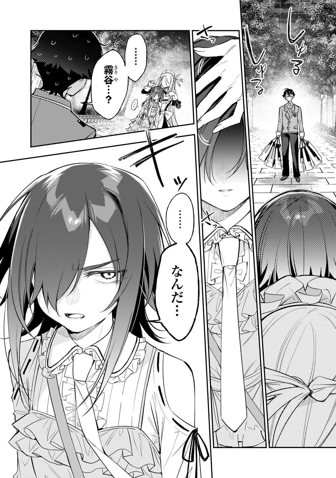 Ore wa Gakuen Zunou Battle no Enshutsuka! Chapter 8.2 4ページ