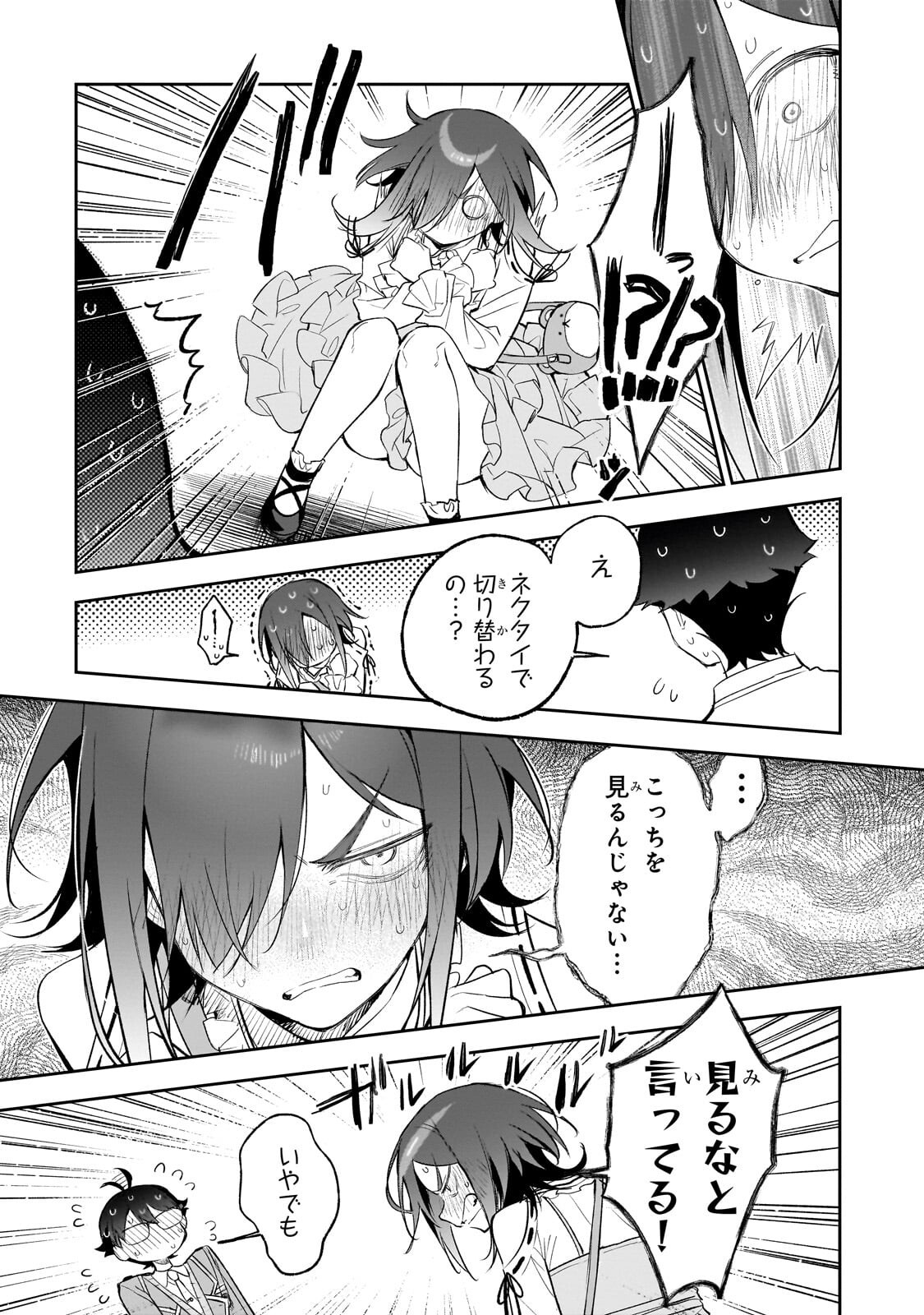 Ore wa Gakuen Zunou Battle no Enshutsuka! Chapter 8.2 5ページ