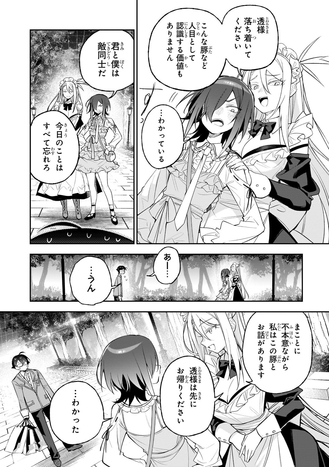 Ore wa Gakuen Zunou Battle no Enshutsuka! Chapter 8.2 6ページ