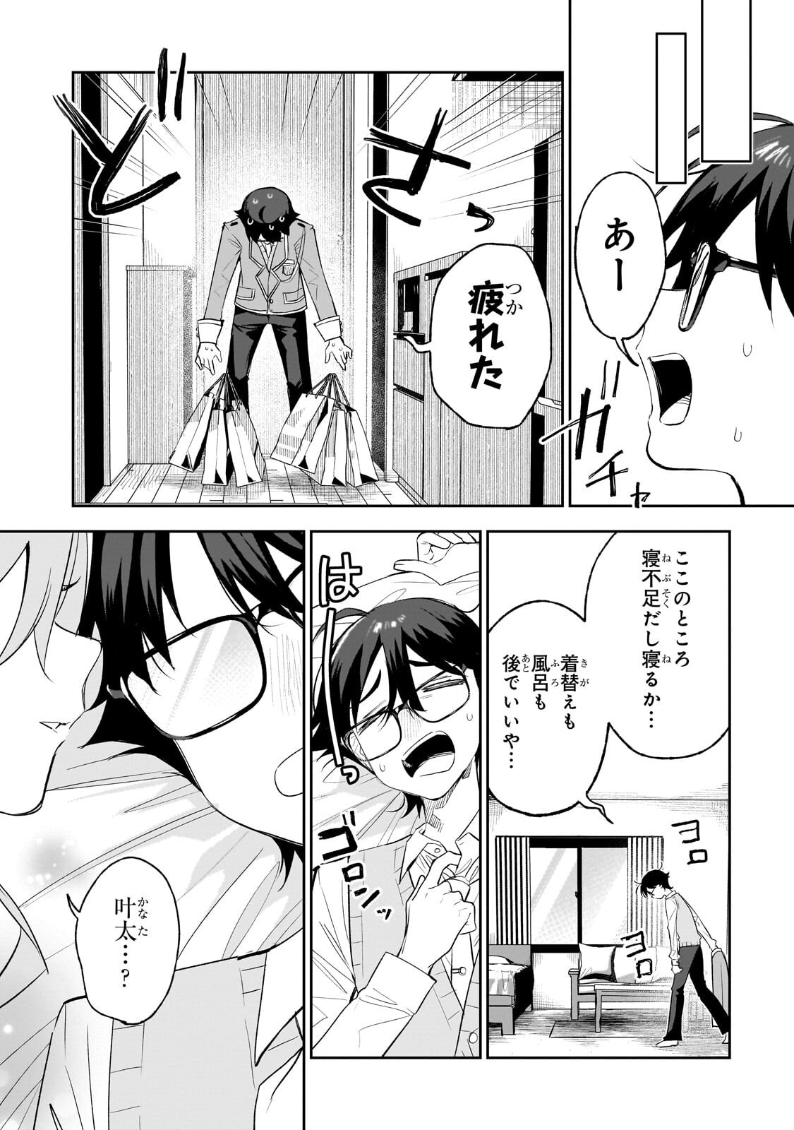 Ore wa Gakuen Zunou Battle no Enshutsuka! Chapter 8.2 10ページ