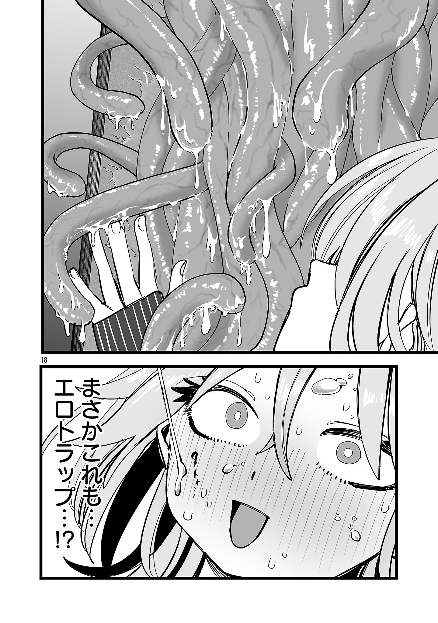 Tsuihou Souryo no Kenja Time Chapter 22.2 1ページ