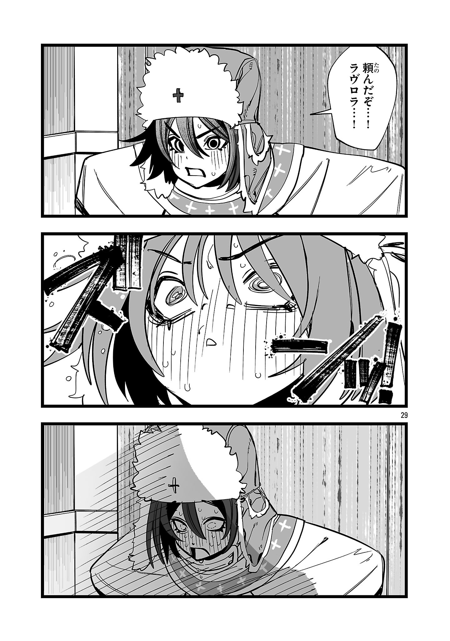 Tsuihou Souryo no Kenja Time Chapter 22.2 12ページ