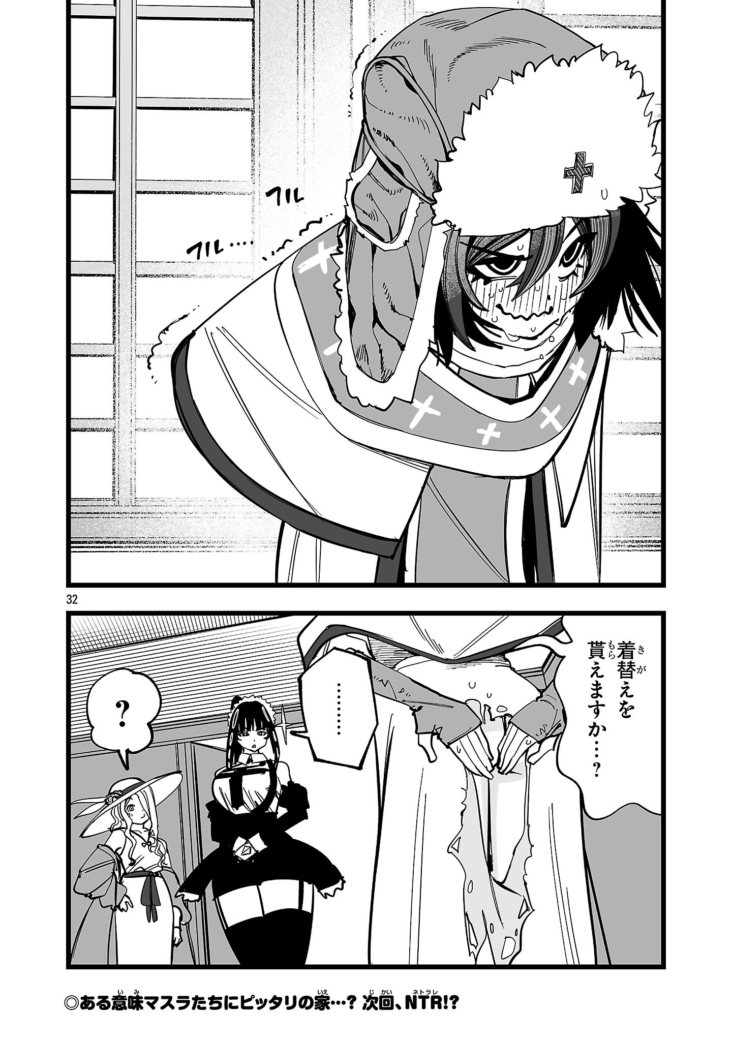 Tsuihou Souryo no Kenja Time Chapter 22.2 15ページ