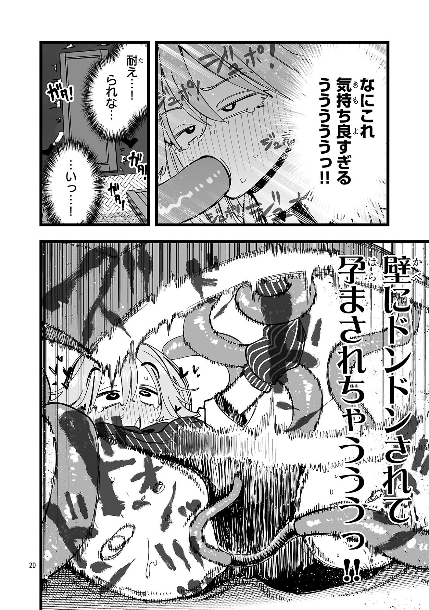 Tsuihou Souryo no Kenja Time Chapter 22.2 3ページ