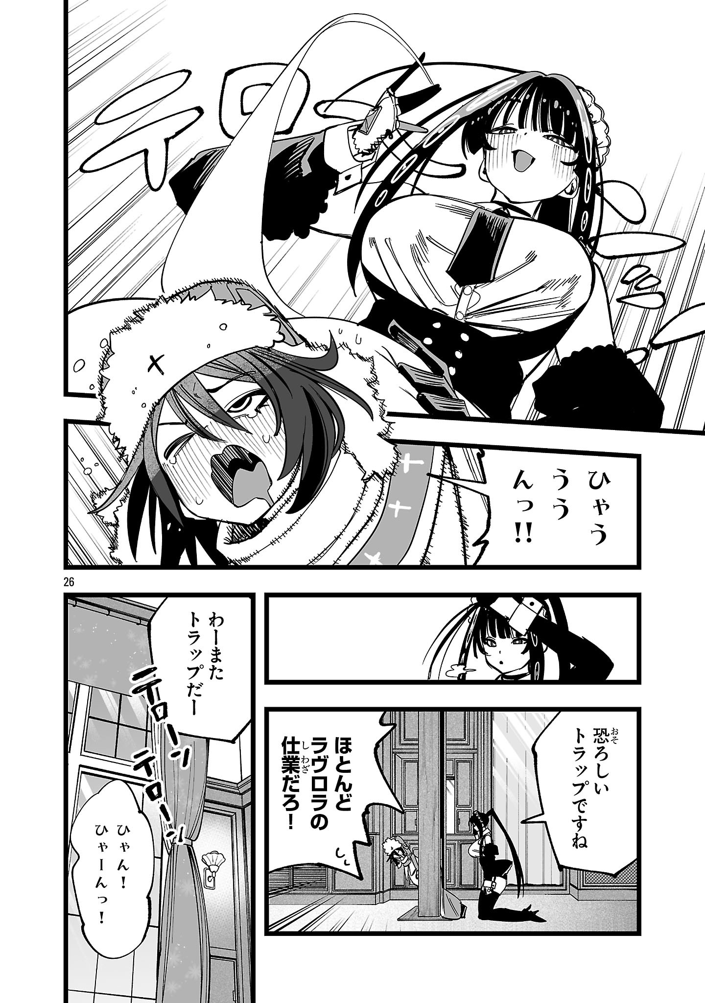 Tsuihou Souryo no Kenja Time Chapter 22.2 9ページ