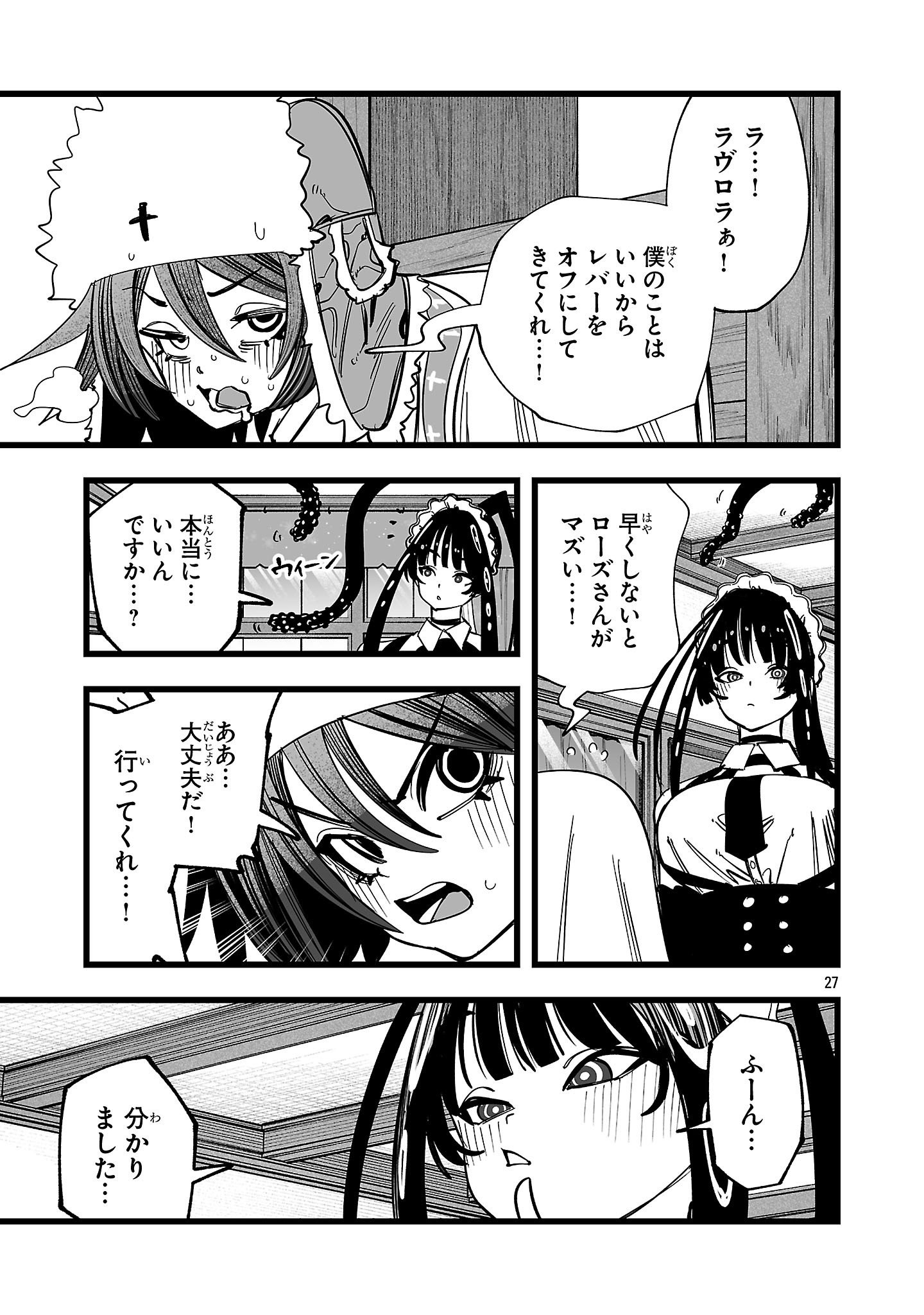 Tsuihou Souryo no Kenja Time Chapter 22.2 10ページ