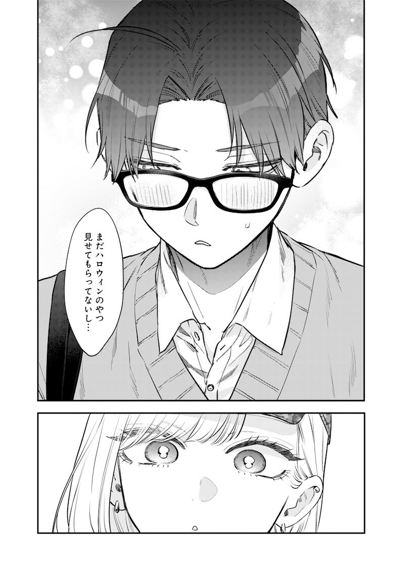 Ane no Yuujin (TAKASE Waka) Chapter 36.3 2ページ