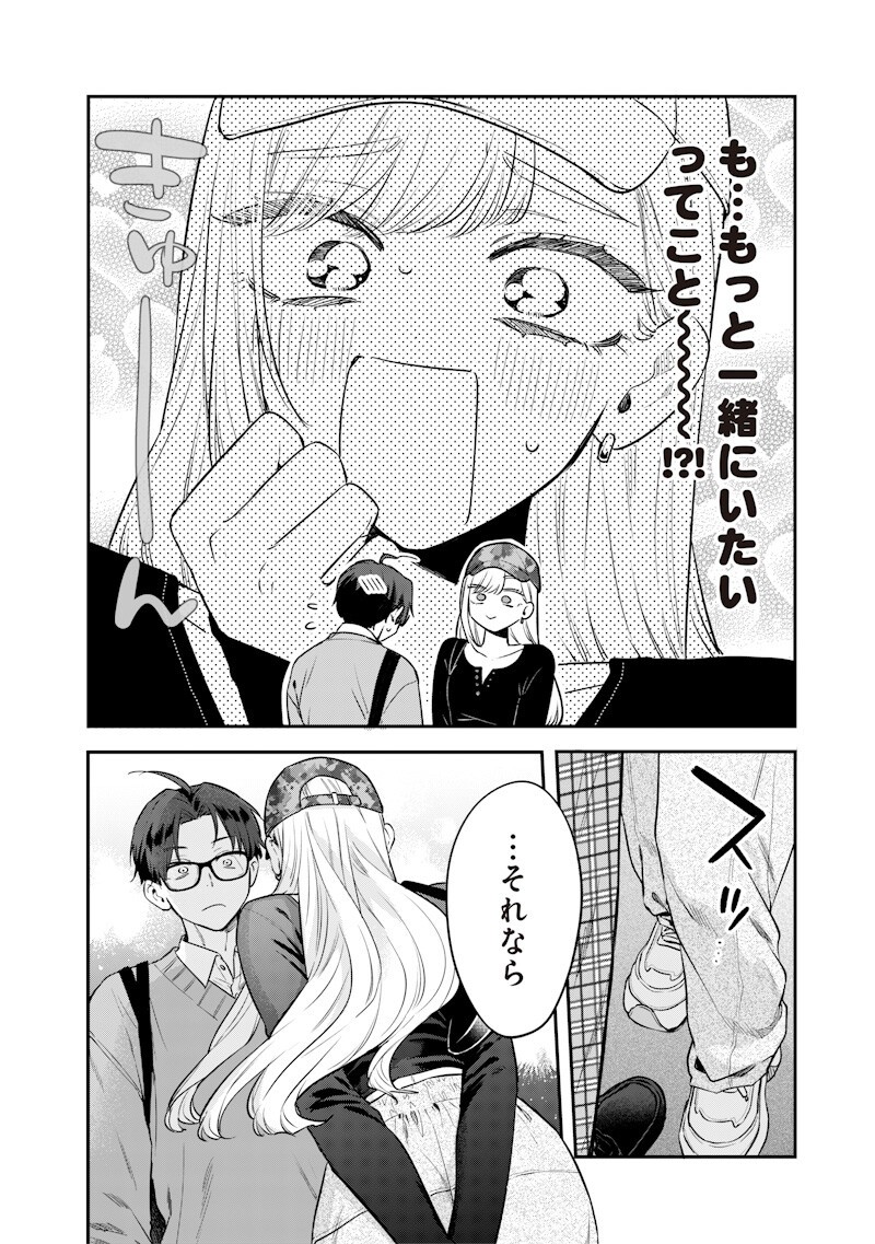 Ane no Yuujin (TAKASE Waka) Chapter 36.3 3ページ