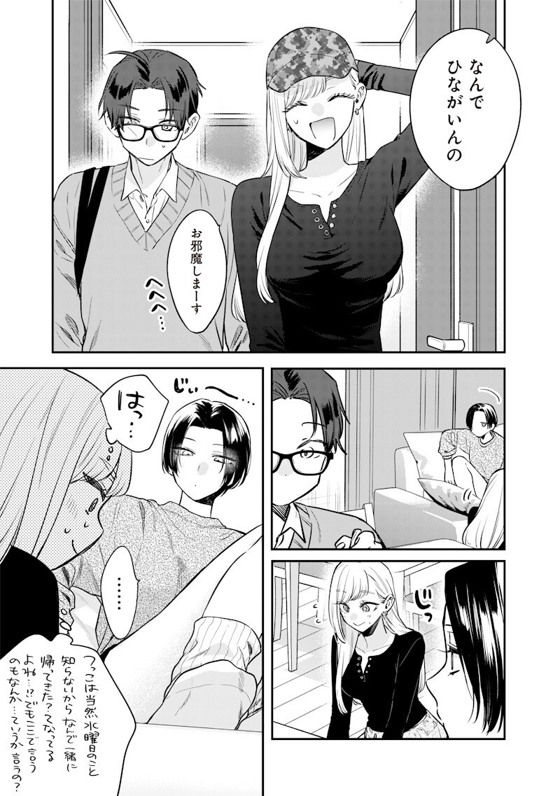 Ane no Yuujin (TAKASE Waka) Chapter 36.3 6ページ