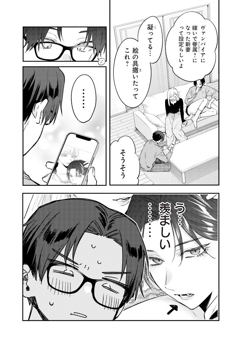 Ane no Yuujin (TAKASE Waka) Chapter 36.3 8ページ