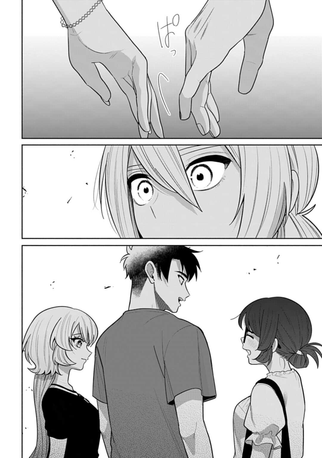 Ani ni Koisuru Watashitachi Chapter 14.2 11ページ