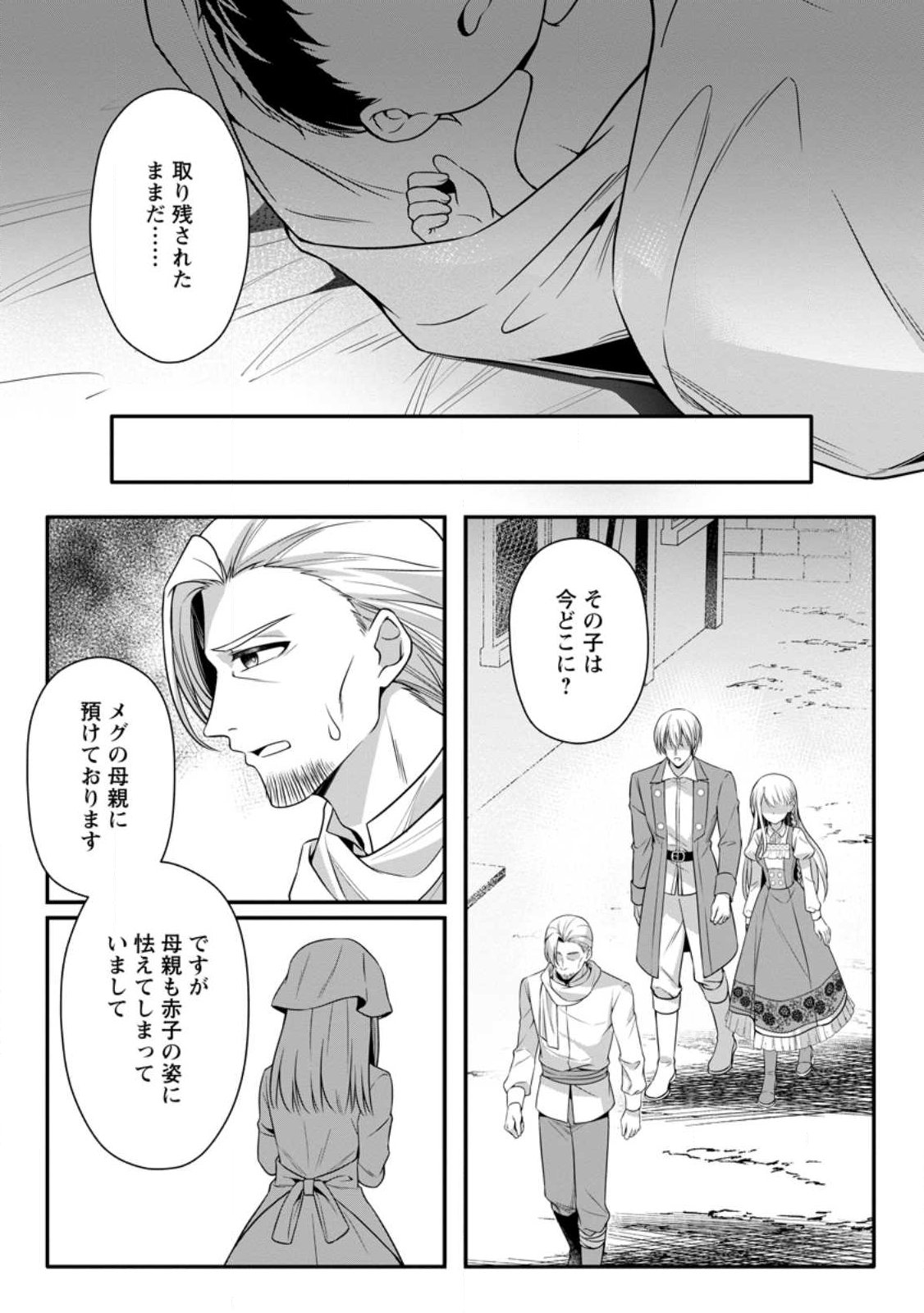 Konyakusha ga Ashita, Kekkon Suru Sou desu. Chapter 28.2 6ページ