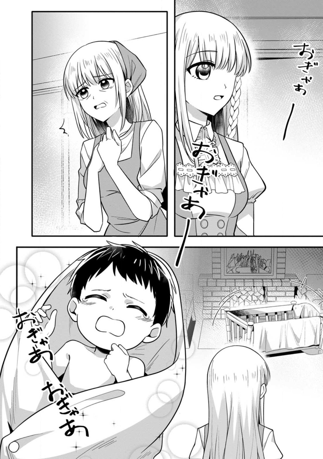 Konyakusha ga Ashita, Kekkon Suru Sou desu. Chapter 28.2 10ページ