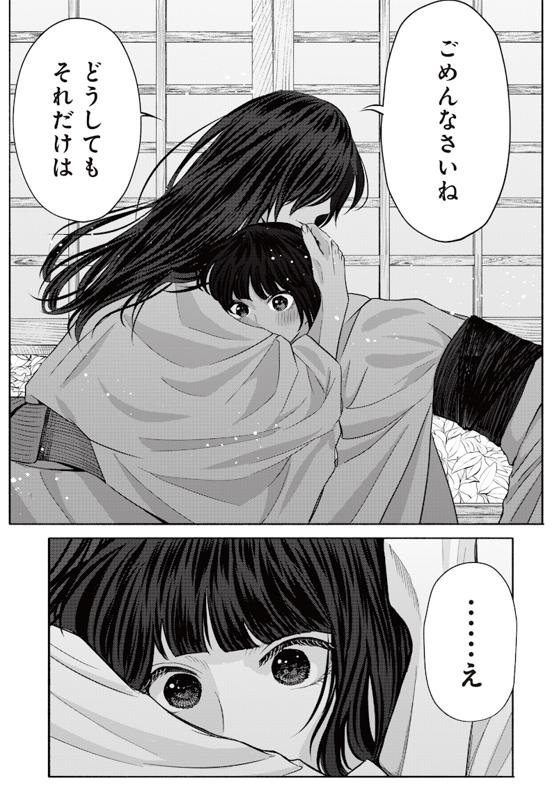 Mitsuzuki Taisho Roman-tan Chapter 9 3ページ
