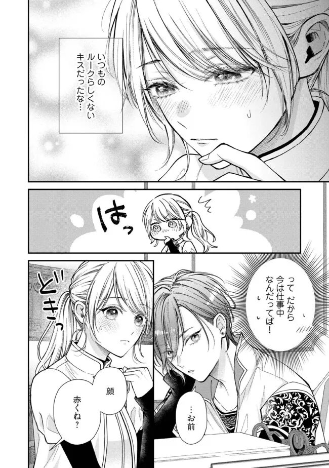 Nidome no Isekai, Shounen datta Kare wa Toshiue Kishi ni nari Dekiai Shitekuru Chapter 36.4 5ページ