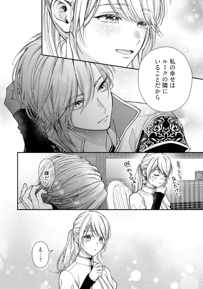 Nidome no Isekai, Shounen datta Kare wa Toshiue Kishi ni nari Dekiai Shitekuru Chapter 36.4 7ページ