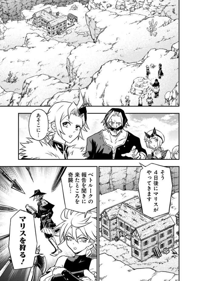 Fukushuu No Tensei Kizoku Chapter 39.1 2ページ