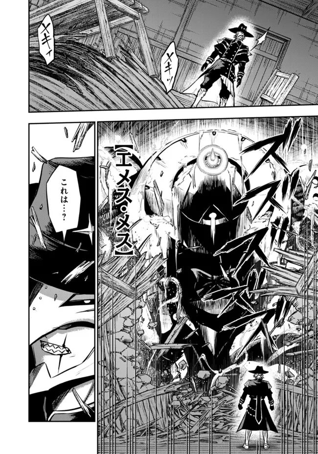 Fukushuu No Tensei Kizoku Chapter 39.1 11ページ