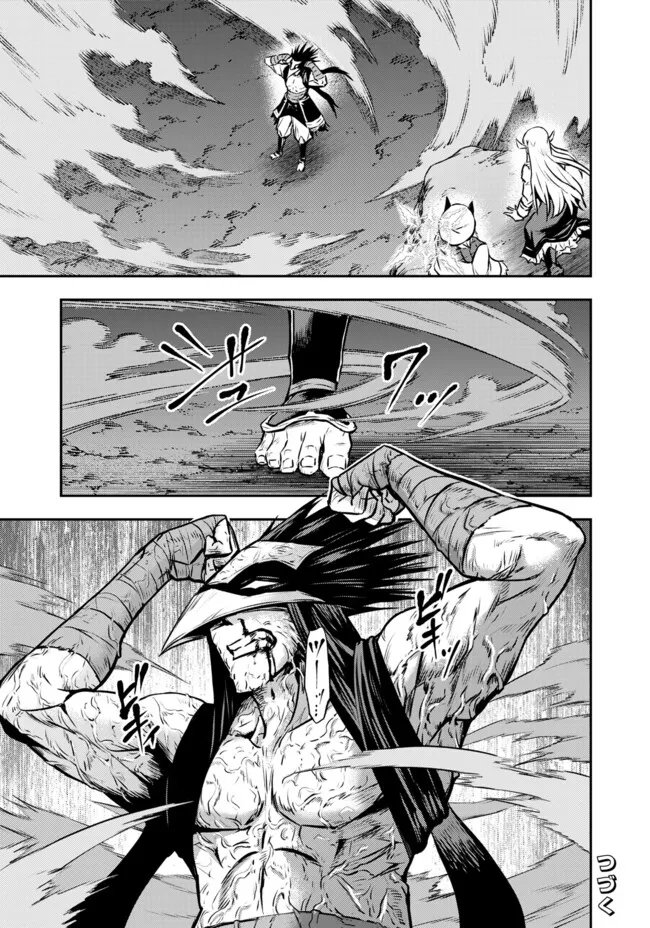 Fukushuu No Tensei Kizoku Chapter 39.1 18ページ