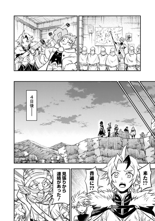 Fukushuu No Tensei Kizoku Chapter 39.1 5ページ