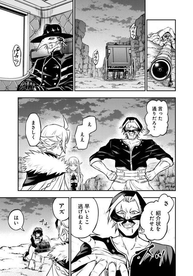 Fukushuu No Tensei Kizoku Chapter 39.1 6ページ