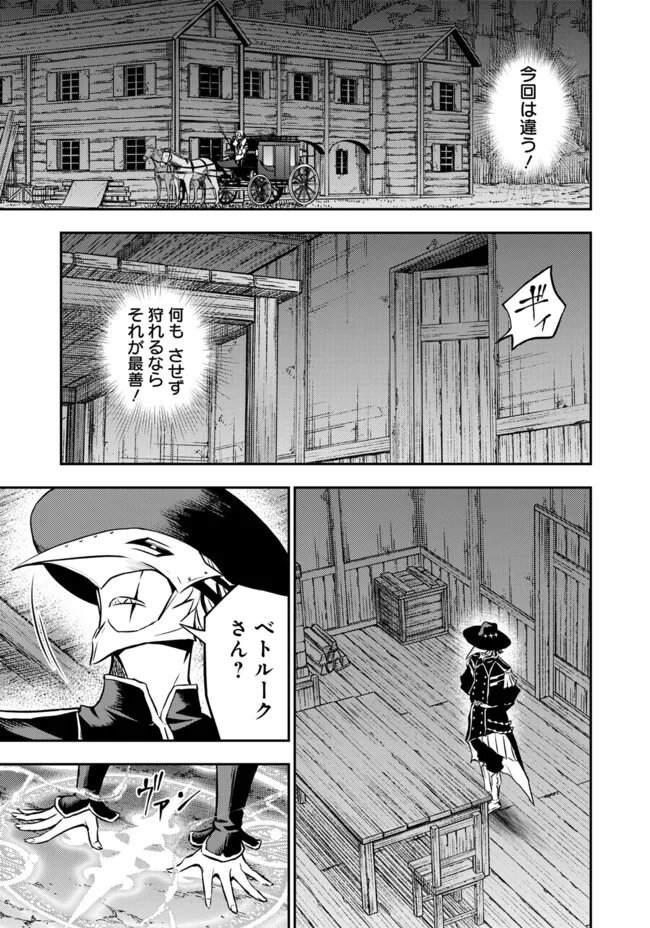 Fukushuu No Tensei Kizoku Chapter 39.1 10ページ