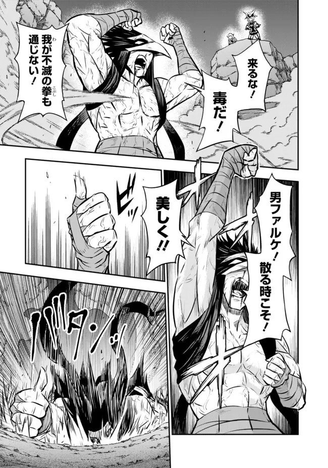 Fukushuu No Tensei Kizoku Chapter 39.2 2ページ