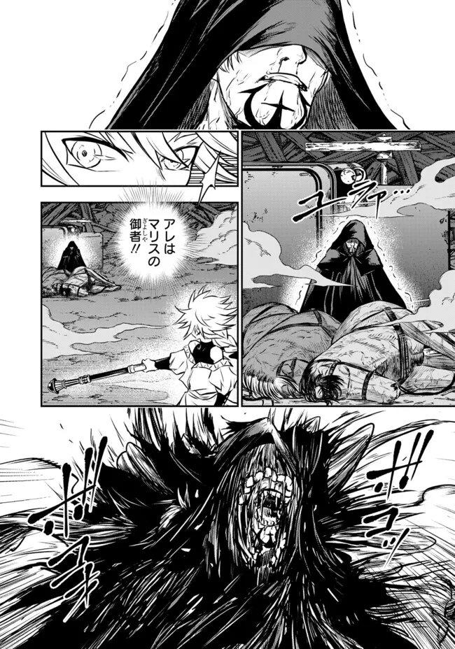 Fukushuu No Tensei Kizoku Chapter 39.2 11ページ