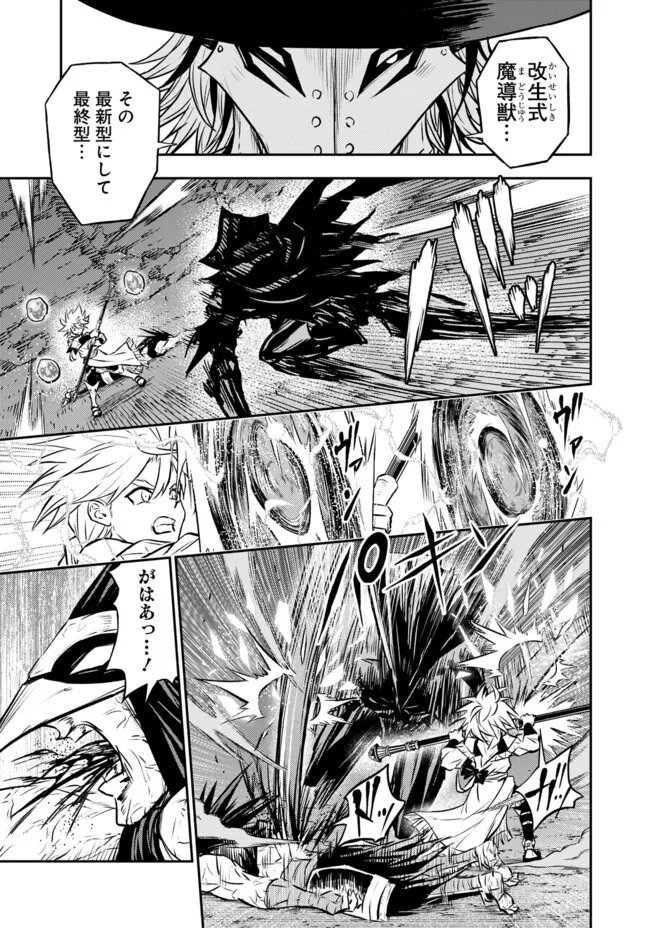 Fukushuu No Tensei Kizoku Chapter 39.2 12ページ