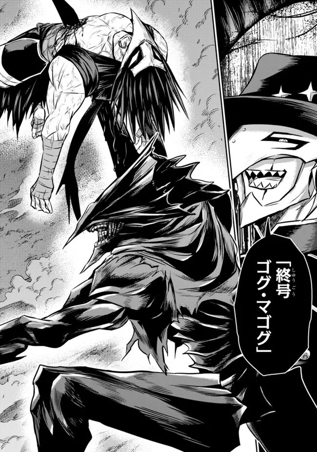 Fukushuu No Tensei Kizoku Chapter 39.2 15ページ