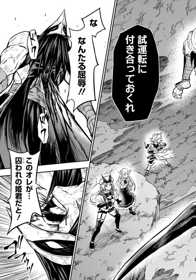 Fukushuu No Tensei Kizoku Chapter 39.2 16ページ