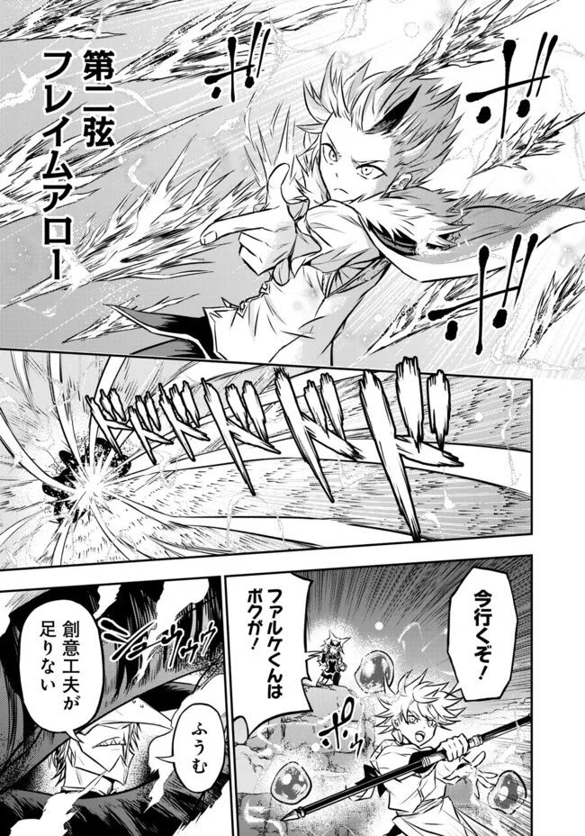 Fukushuu No Tensei Kizoku Chapter 39.2 10ページ
