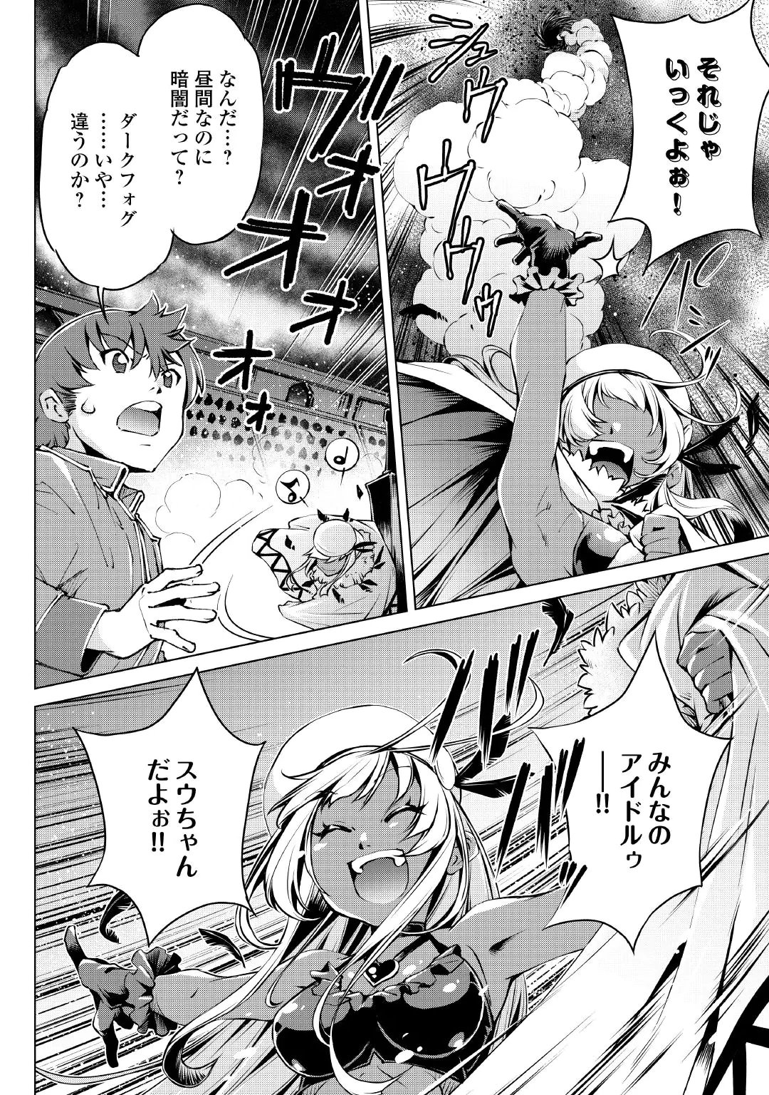 Suterare Zatsuyo Tamer desu ga, Shinrabansho wo Subete mo ii desu ka? Chapter 13 10ページ