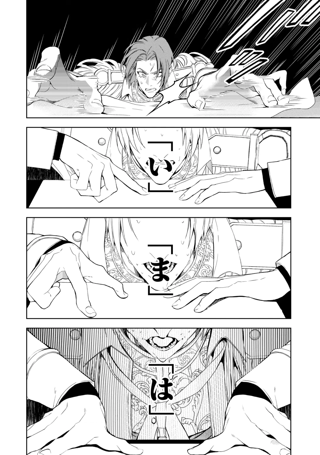 Seiryaku Yori Ai wo Eranda Kekkon Chapter 11 16ページ