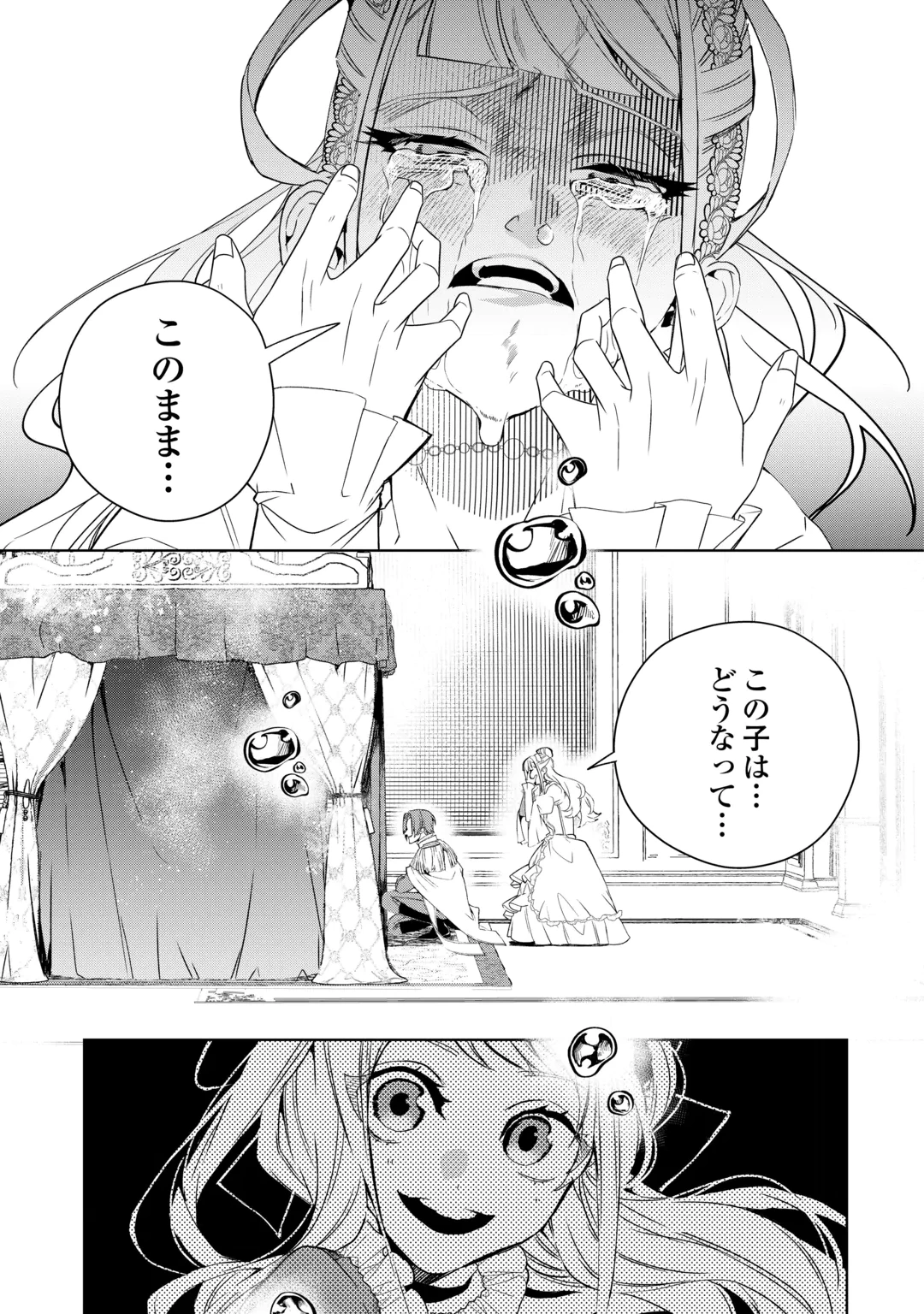 Seiryaku Yori Ai wo Eranda Kekkon Chapter 11 19ページ