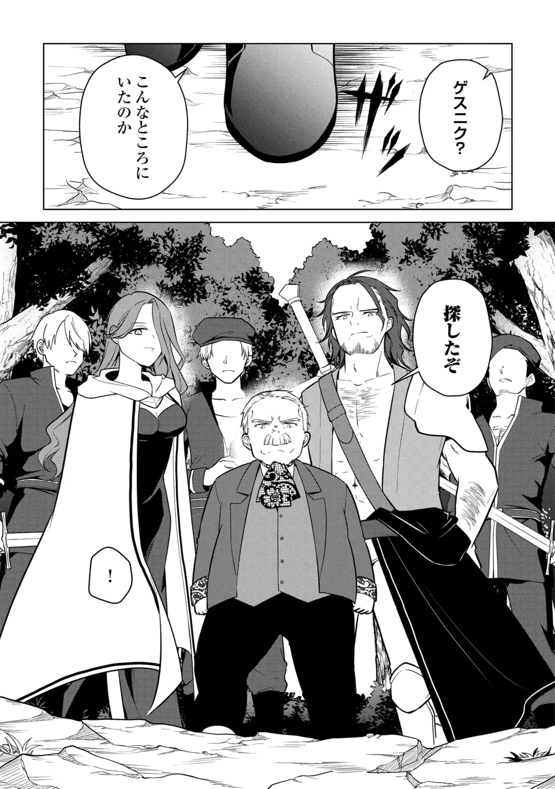 Kandou Kizoku na Ore no Kuzu Gift ga Tsuyosugiru! Chapter 22 11ページ