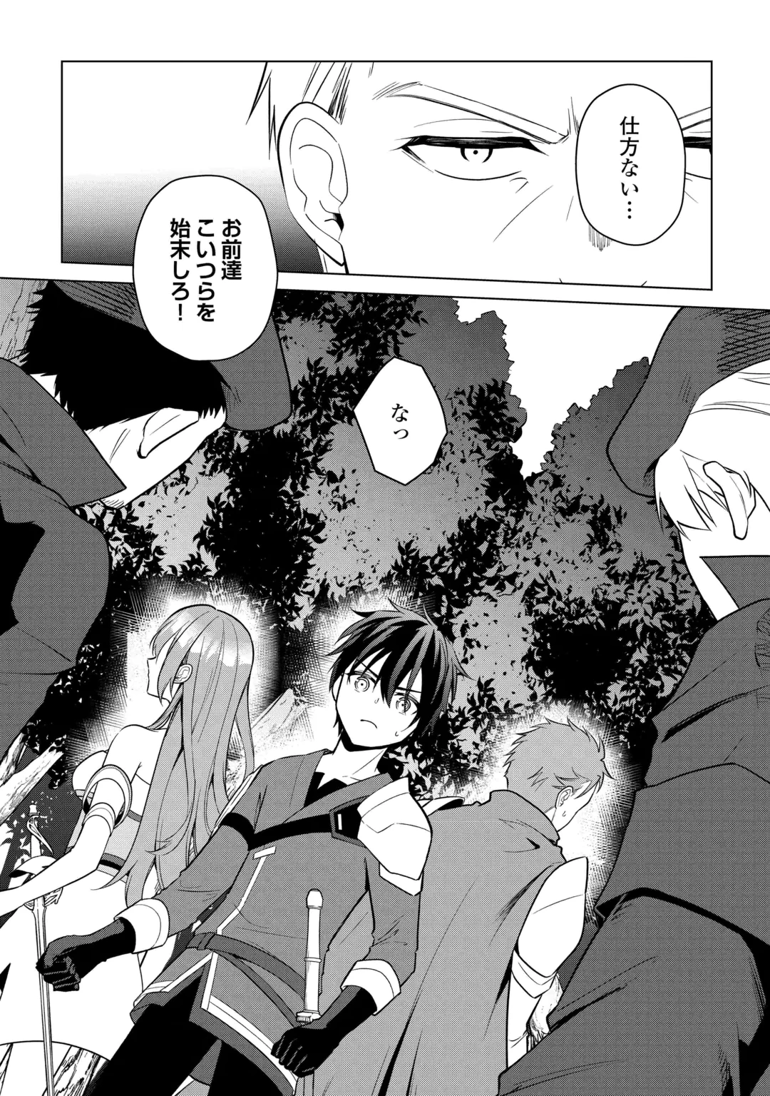 Kandou Kizoku na Ore no Kuzu Gift ga Tsuyosugiru! Chapter 22 14ページ