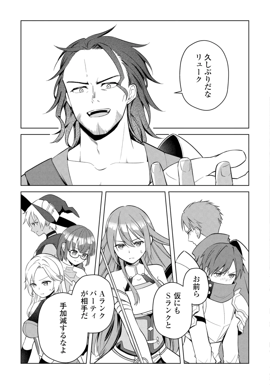 Kandou Kizoku na Ore no Kuzu Gift ga Tsuyosugiru! Chapter 22 15ページ