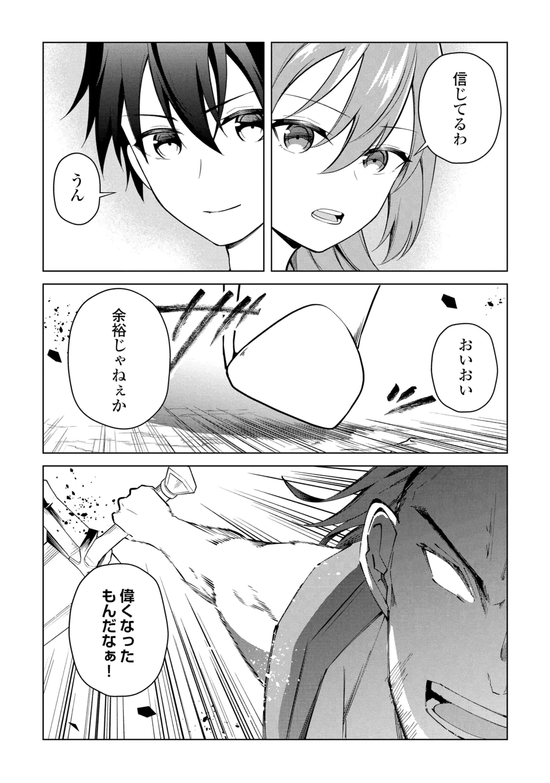 Kandou Kizoku na Ore no Kuzu Gift ga Tsuyosugiru! Chapter 22 17ページ