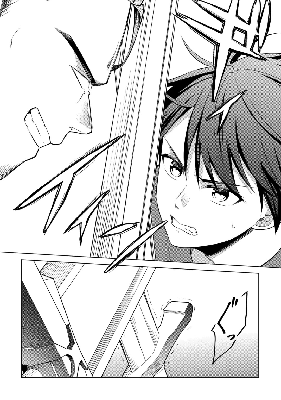 Kandou Kizoku na Ore no Kuzu Gift ga Tsuyosugiru! Chapter 22 18ページ