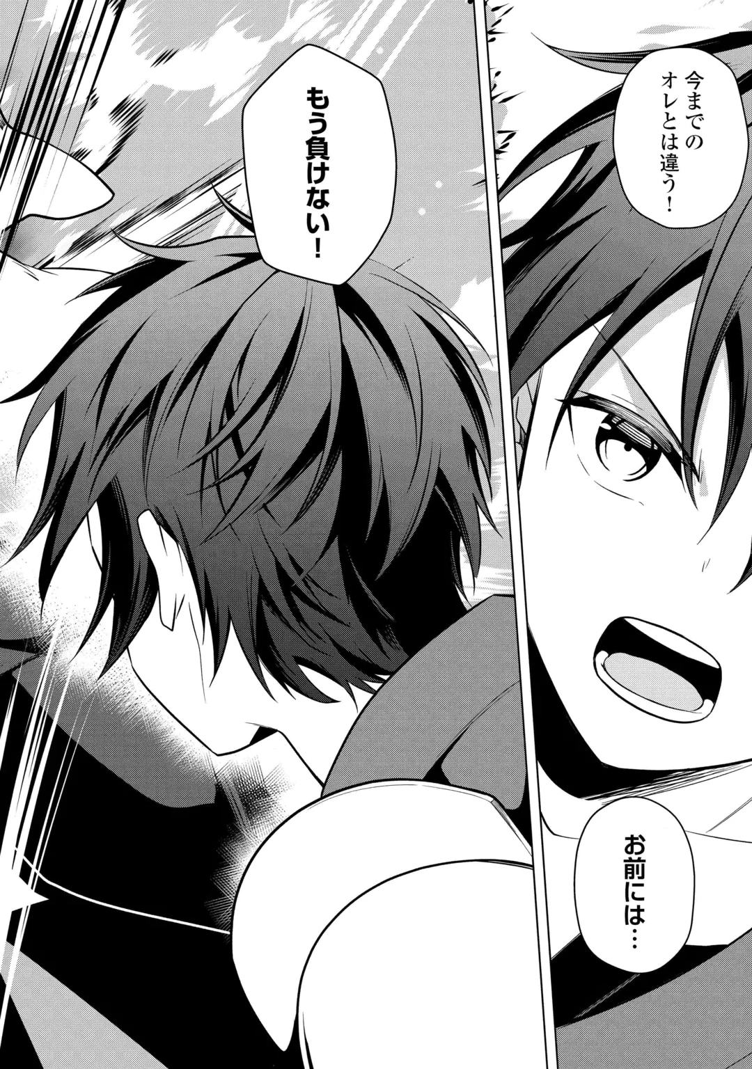 Kandou Kizoku na Ore no Kuzu Gift ga Tsuyosugiru! Chapter 22 20ページ
