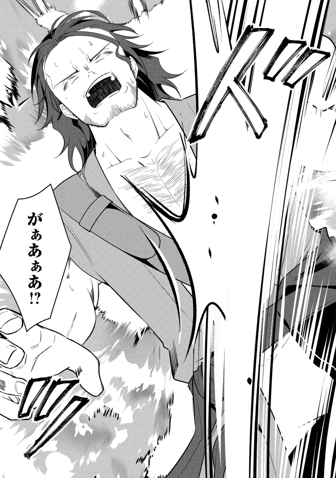 Kandou Kizoku na Ore no Kuzu Gift ga Tsuyosugiru! Chapter 22 21ページ
