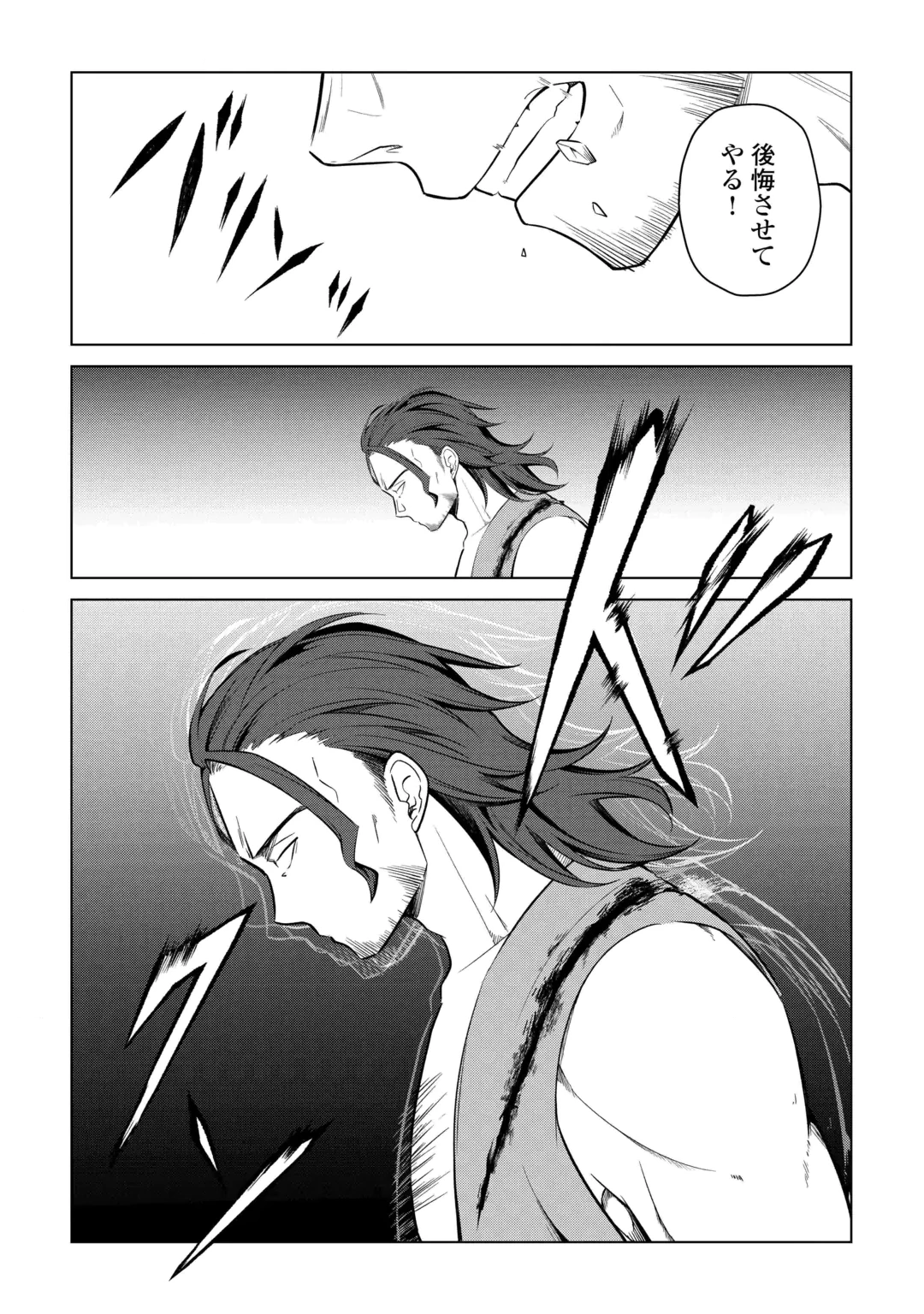 Kandou Kizoku na Ore no Kuzu Gift ga Tsuyosugiru! Chapter 22 25ページ