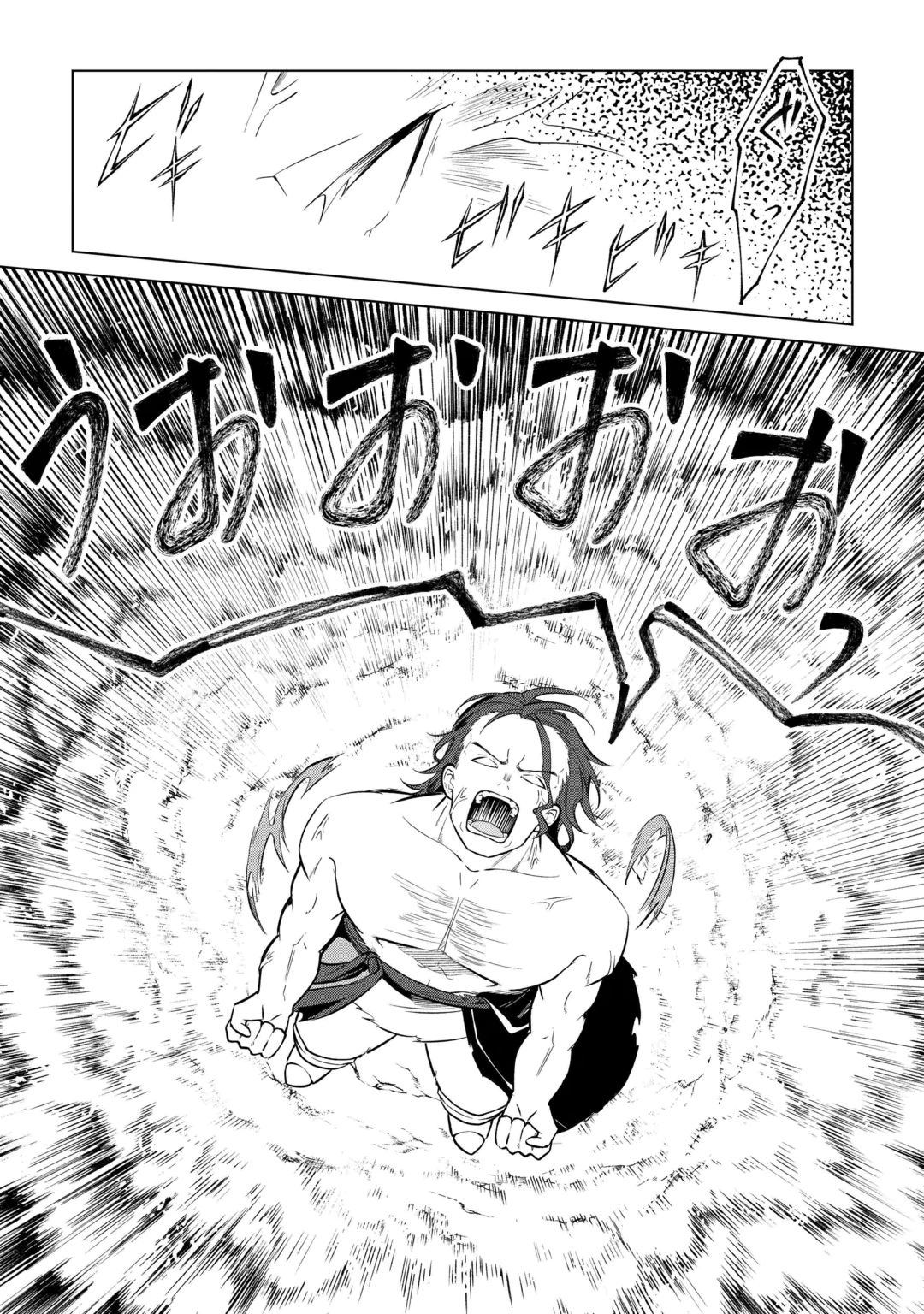 Kandou Kizoku na Ore no Kuzu Gift ga Tsuyosugiru! Chapter 22 26ページ