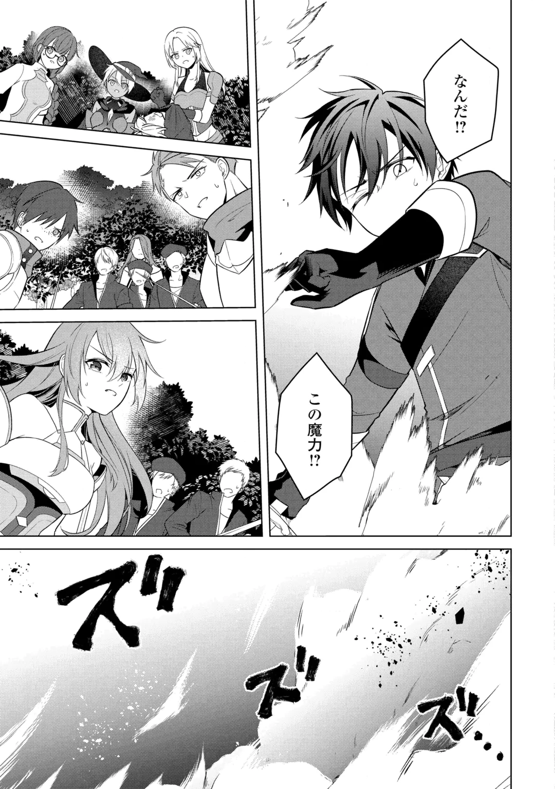 Kandou Kizoku na Ore no Kuzu Gift ga Tsuyosugiru! Chapter 22 27ページ