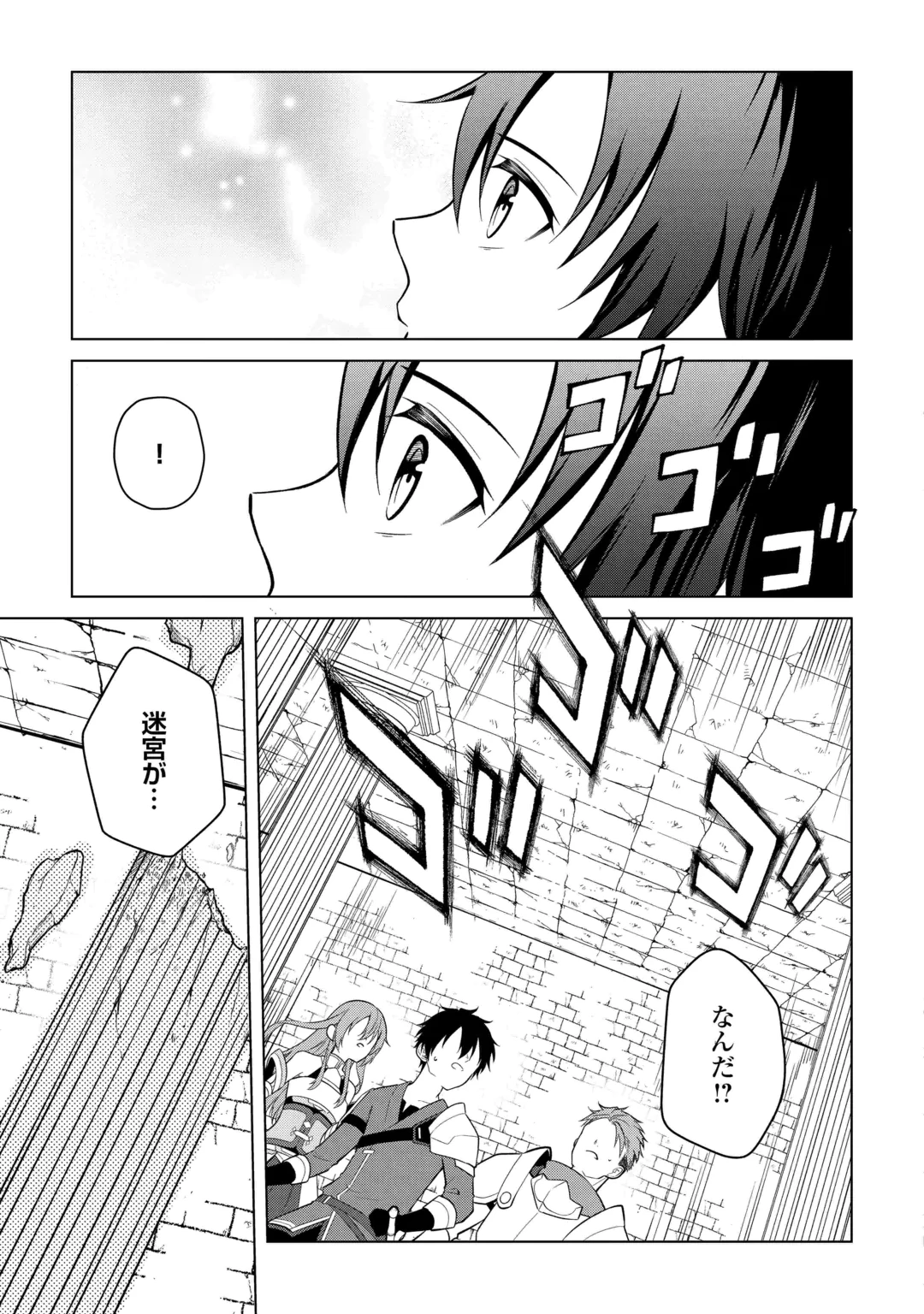 Kandou Kizoku na Ore no Kuzu Gift ga Tsuyosugiru! Chapter 22 5ページ