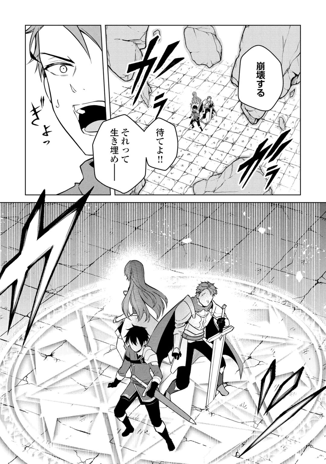 Kandou Kizoku na Ore no Kuzu Gift ga Tsuyosugiru! Chapter 22 6ページ