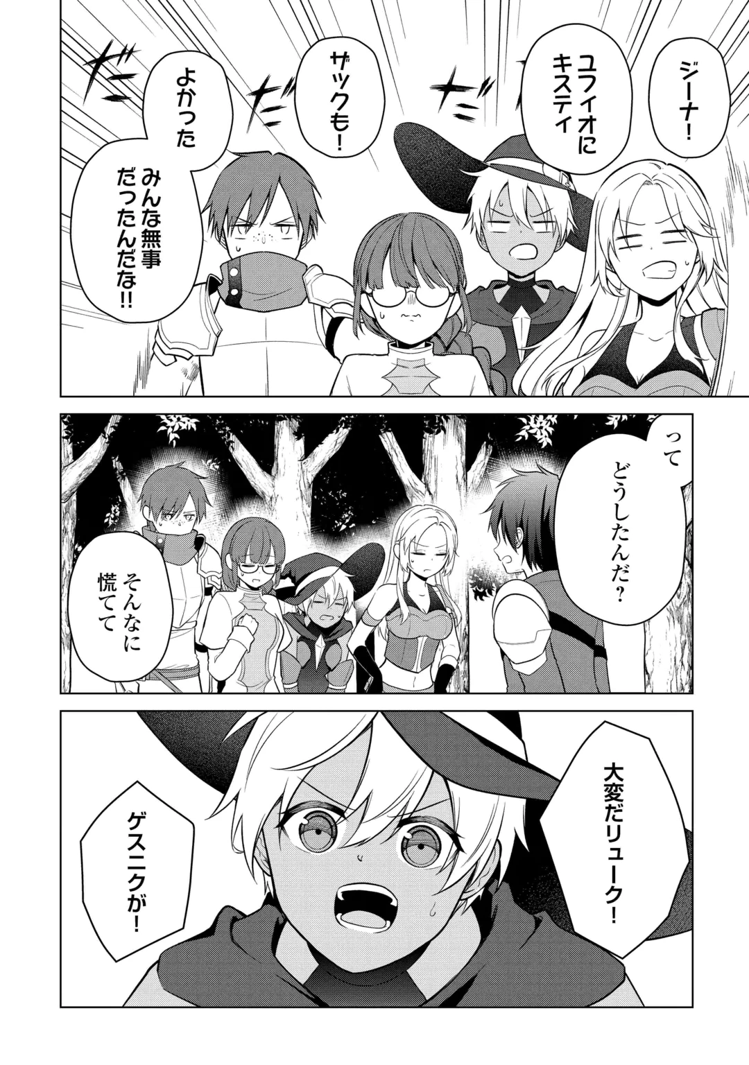 Kandou Kizoku na Ore no Kuzu Gift ga Tsuyosugiru! Chapter 22 10ページ