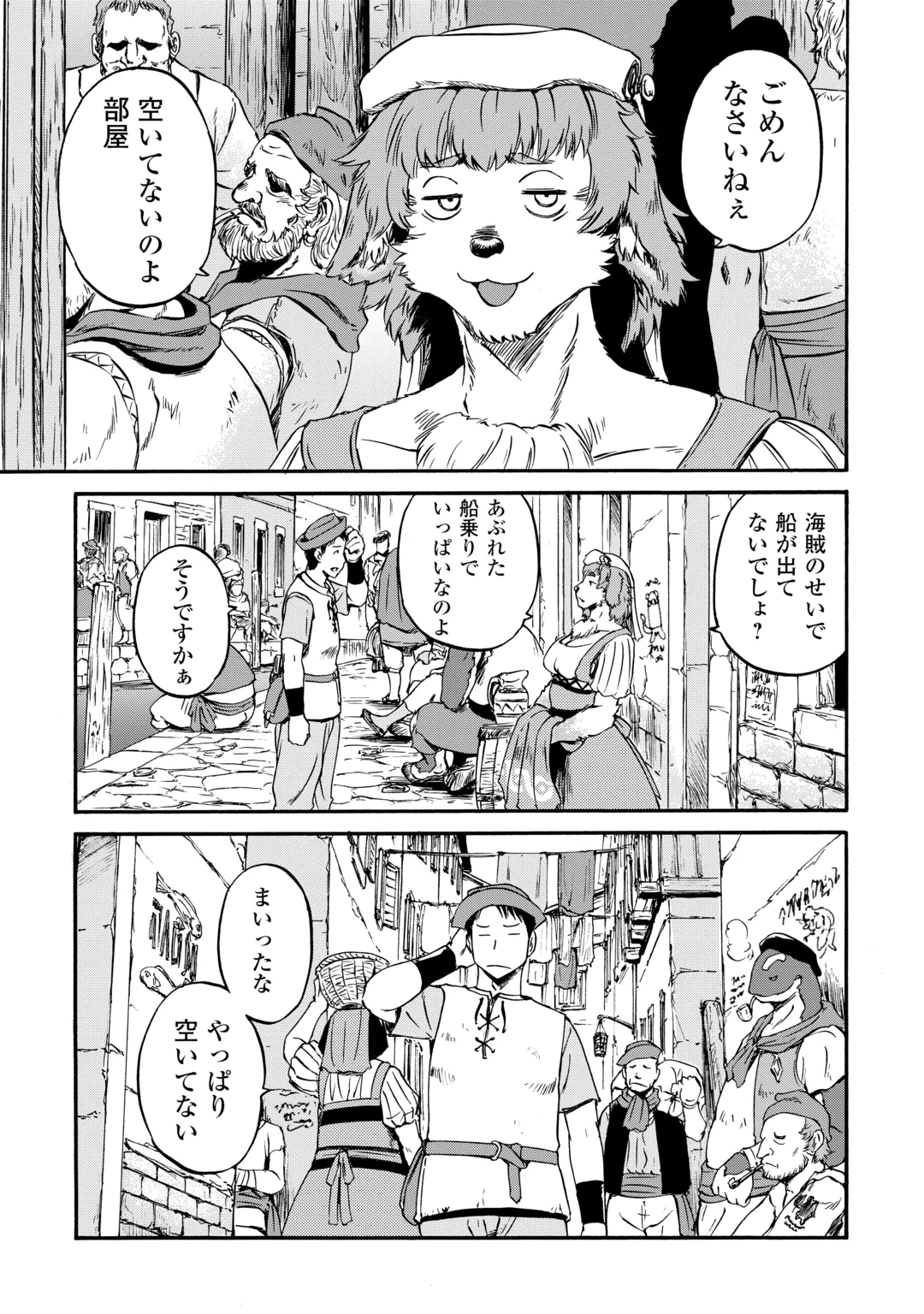 GATE Season 2 - Jieitai Kano Umi Nite, Kaku Tatakaeri Chapter 6 11ページ